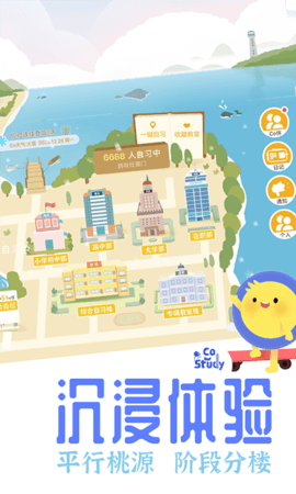 costudy软件(2)