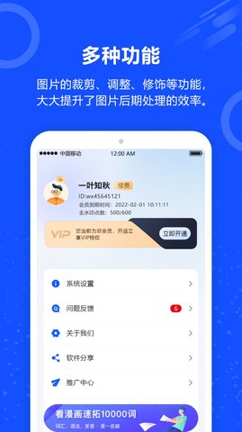 照片一键去水印免费原版(3)