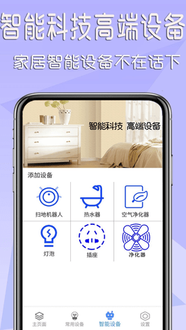 电视遥控器软件安卓版图2