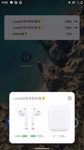 andpods软件图2