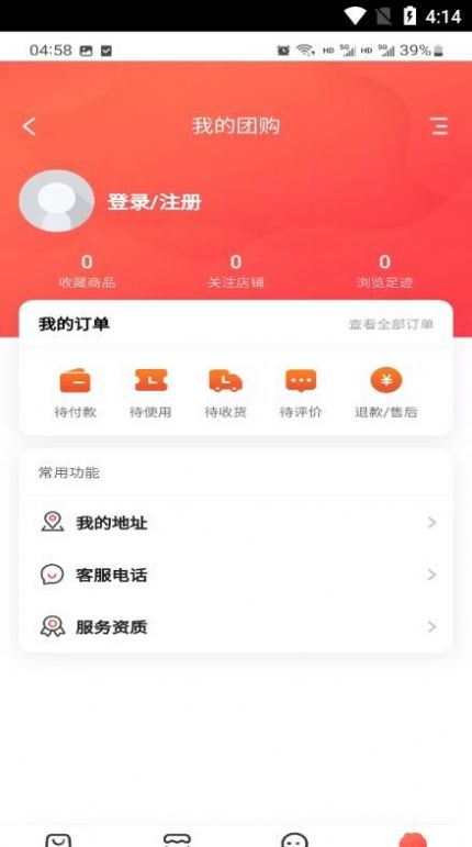 南平生活通直装版图2