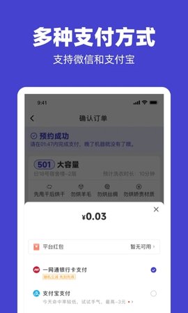u净手机正版图3