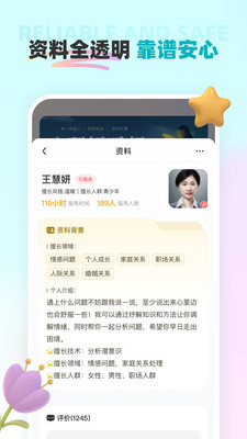 云朵倾诉免费版图1