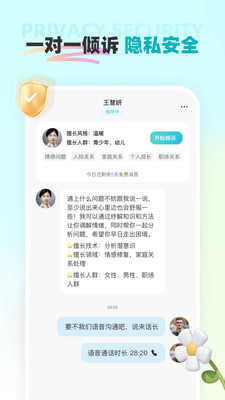 云朵倾诉免费版图3