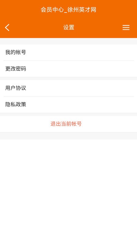 徐州招聘最新版(1)