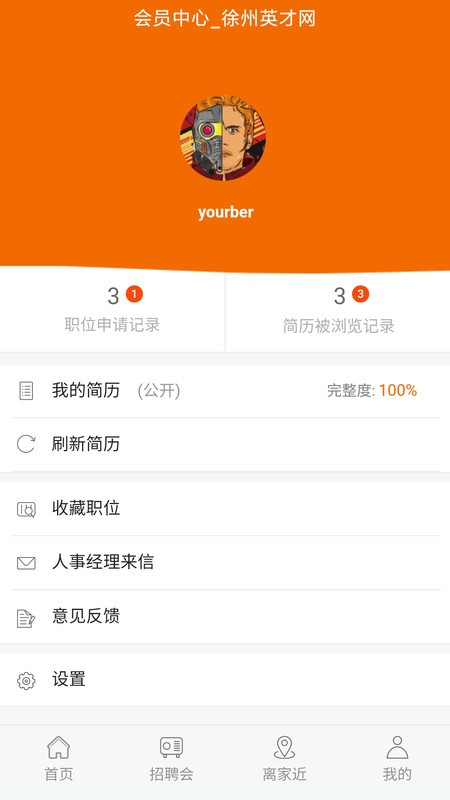 徐州招聘最新版(2)