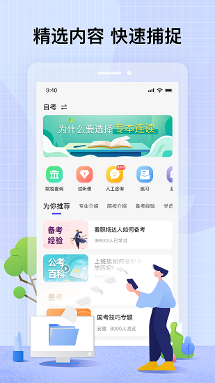 智子课堂图2