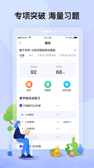 智子课堂图3