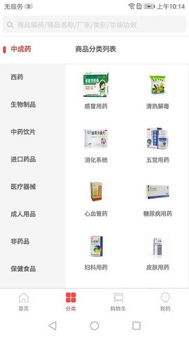 康之源医药官方最新版图1