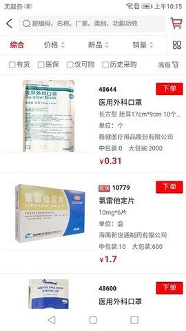 康之源医药官方最新版图2