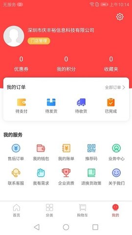 康之源医药官方最新版图3
