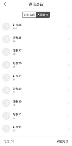 腾讯文件(3)