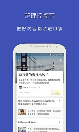 天才宝宝安卓免费版
