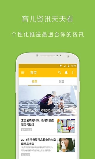 天才宝宝安卓免费版