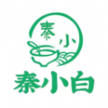 秦小白生活无广告版