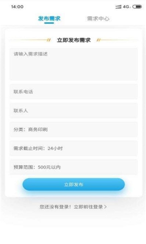 印刷优选安卓官方版图1
