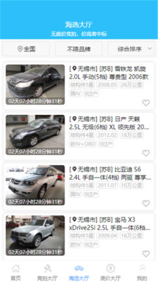 共享拍车图2
