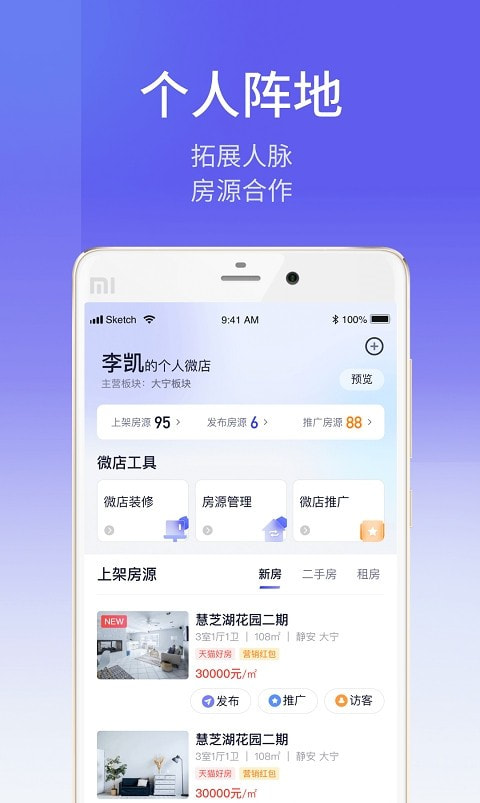 ETC商户平台图1