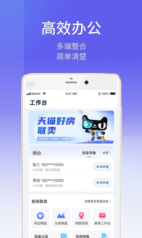 ETC商户平台图2