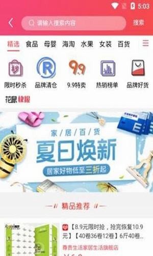 花鼠联盟图1