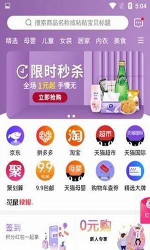 花鼠联盟图2
