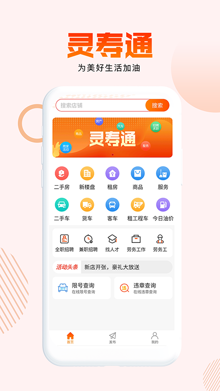 灵寿通图1