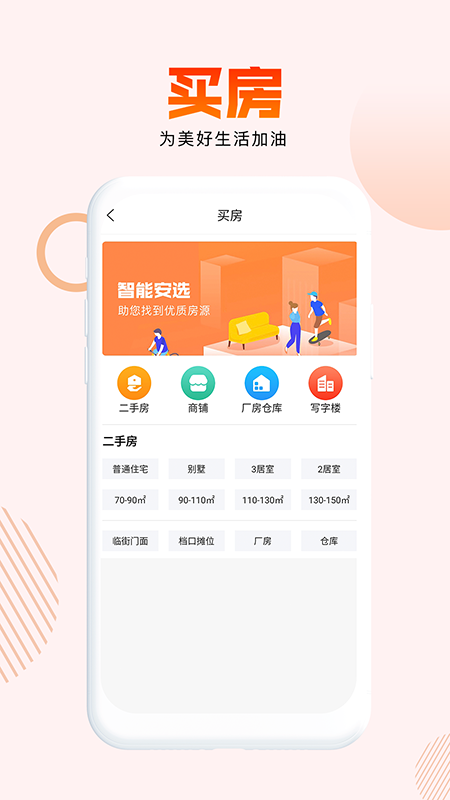 灵寿通图2