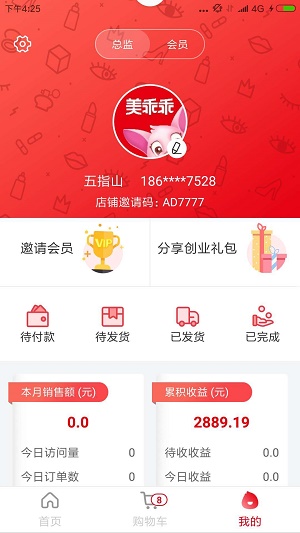 美乖乖手机版(3)