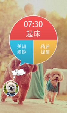 宠物闹钟安卓免费版