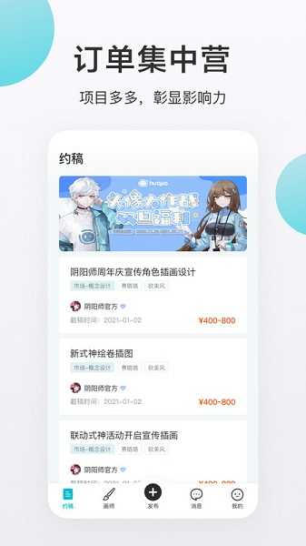 画加免费版图1