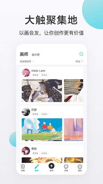 画加免费版图3