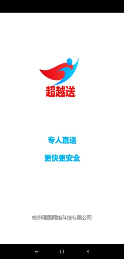 超越送免费版图2