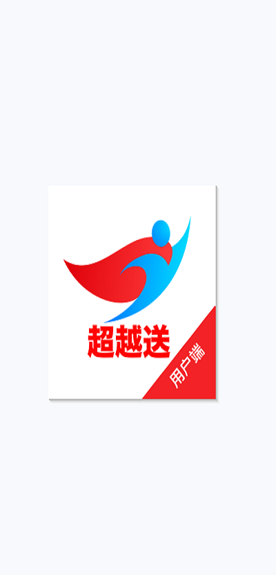 超越送免费版图3