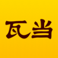 瓦当免费版