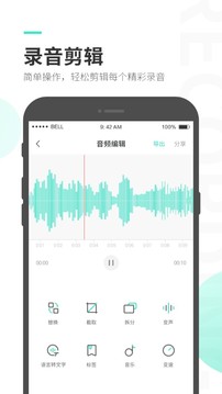 录音大师安卓直装版图2