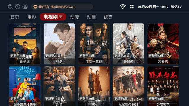 追忆TV(1)