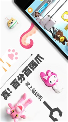 抓娃娃大作战安卓版图1