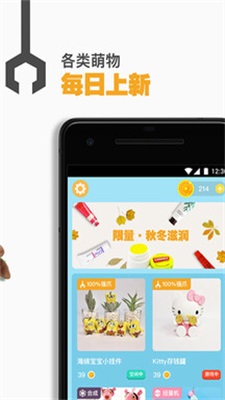 抓娃娃大作战安卓版图2