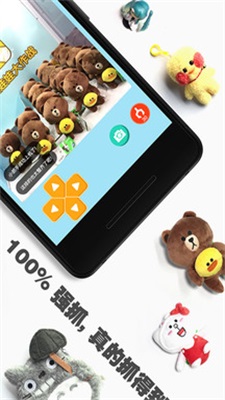 抓娃娃大作战安卓版图3