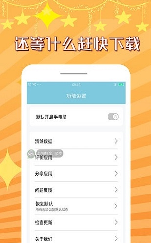 官宣手电筒免费原版图1