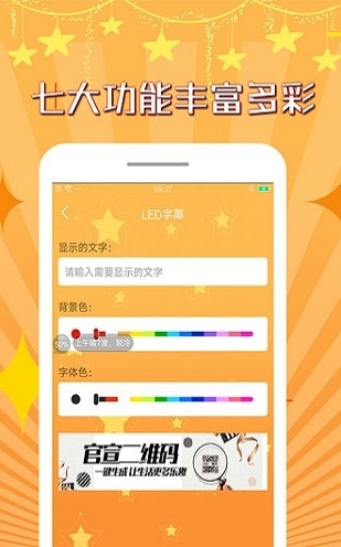 官宣手电筒免费原版图2