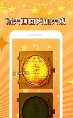官宣手电筒免费原版图3