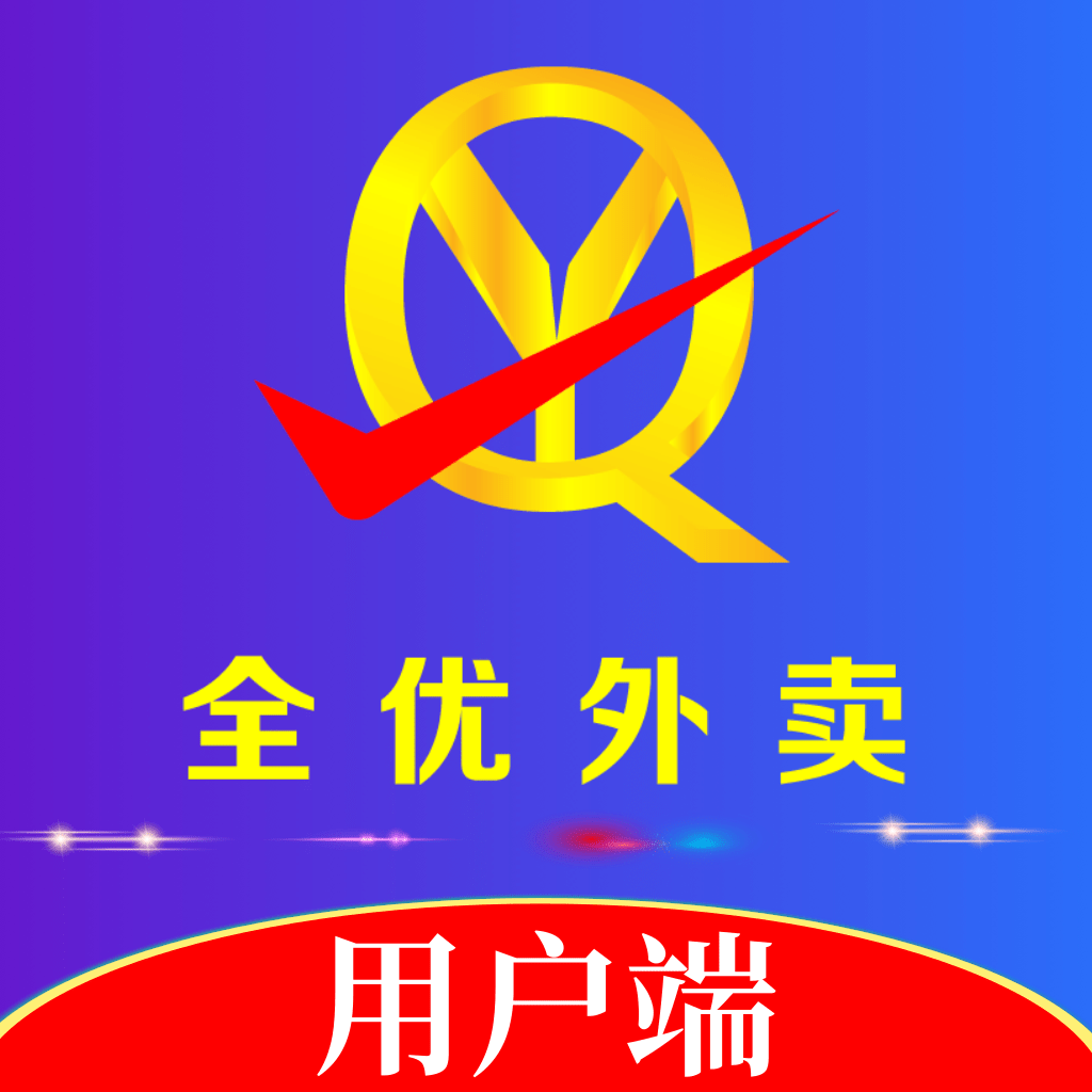 全优外卖官方最新版 v5.5.41