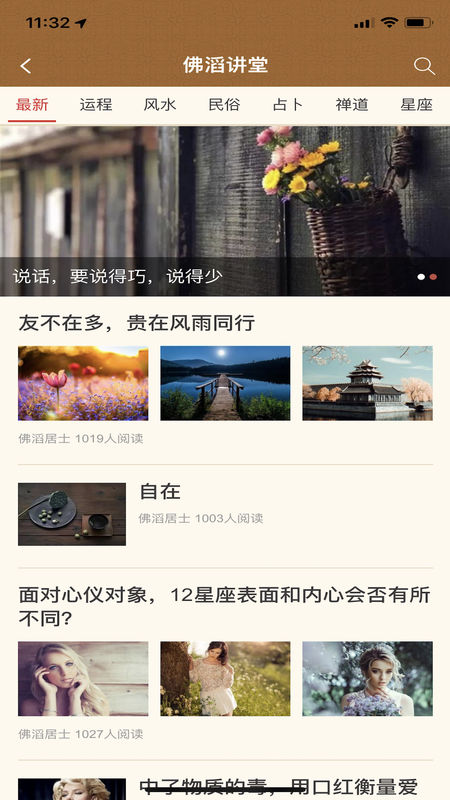 卜易居算命图2