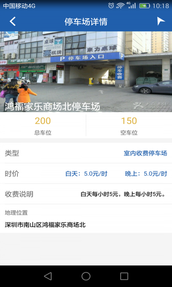 傲行手机免费版图3