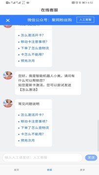 华云智联正版图1