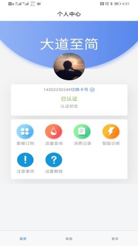 华云智联正版图3
