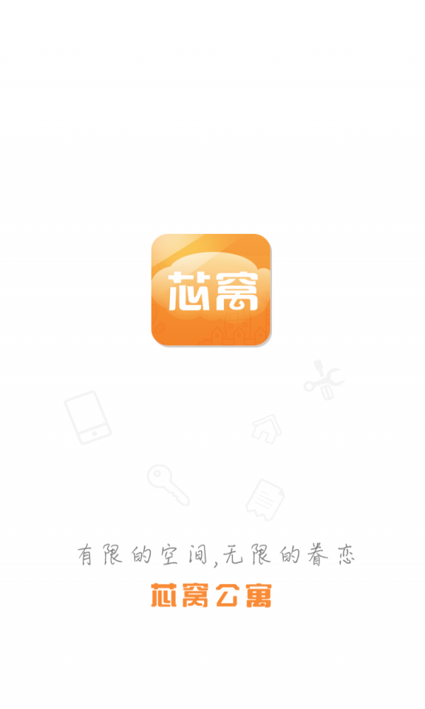 芯窝官方正版图3