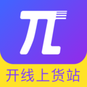 派业货主无广告版