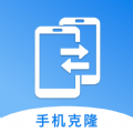 新旧克隆助手安卓版